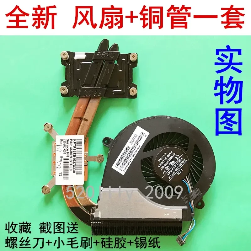 For HP TPN-Q117 Q118 Q119 Q120 Q121 Q122 CPU Cooling Fan Heatsink with Copper Heat Pipe Thermal Module Assembly Replacement