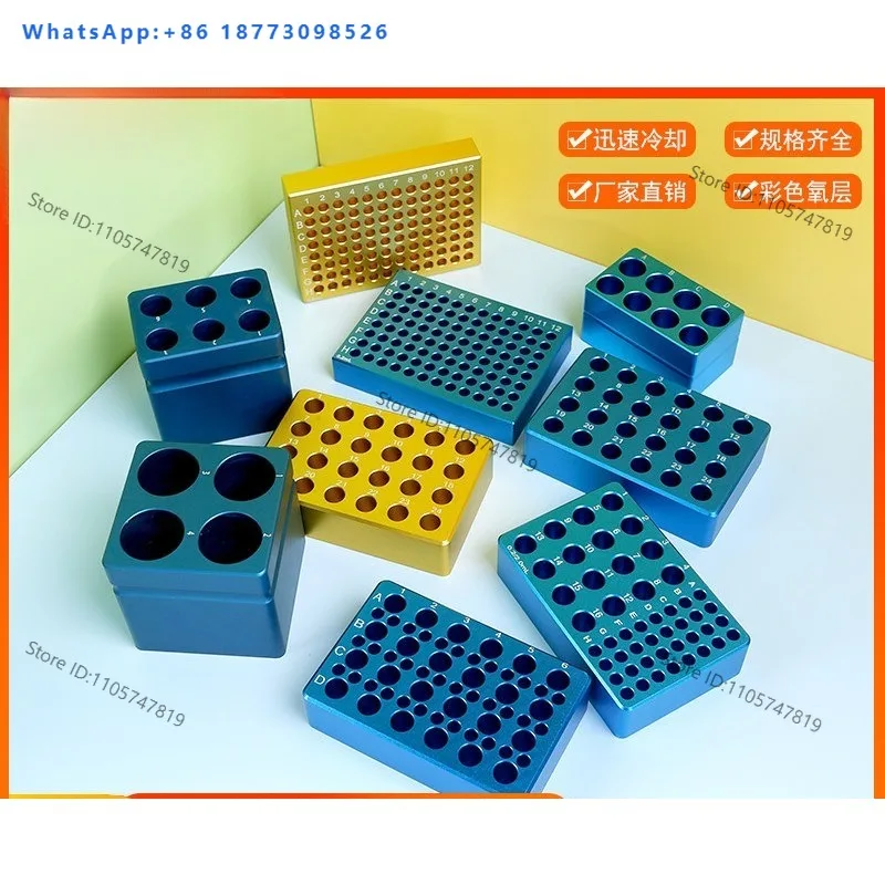 （1PCS）Module 24 hole/96 ice box 0.2/1.5/2/5/10/15/50ML pre cooled aluminum centrifugal tube holder