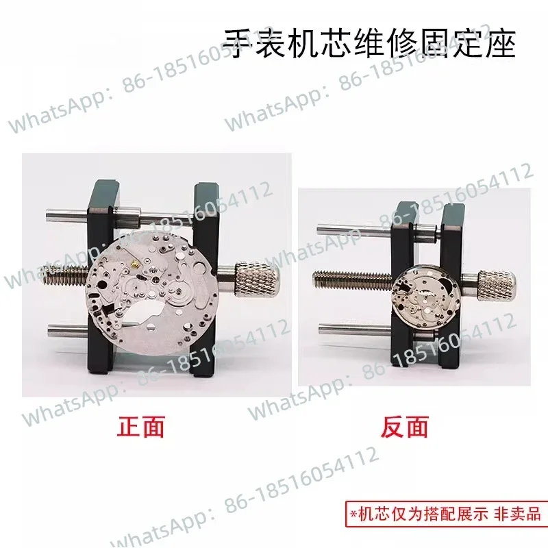 Watch Repair Tool Watch Movement Repair Fixed Seat Movement Seat Clip Seat Hong Kong Source Precision Clock