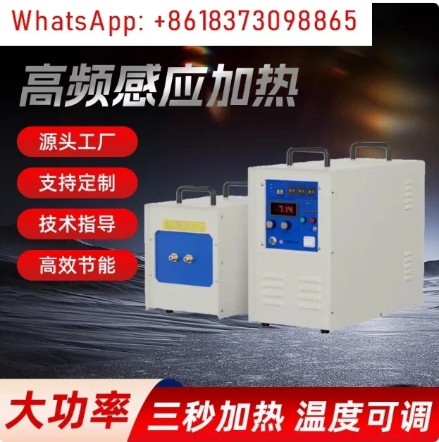 高周波誘導加熱器,金属溶解炉,加熱機,溶接,金属冷却装置,15kw