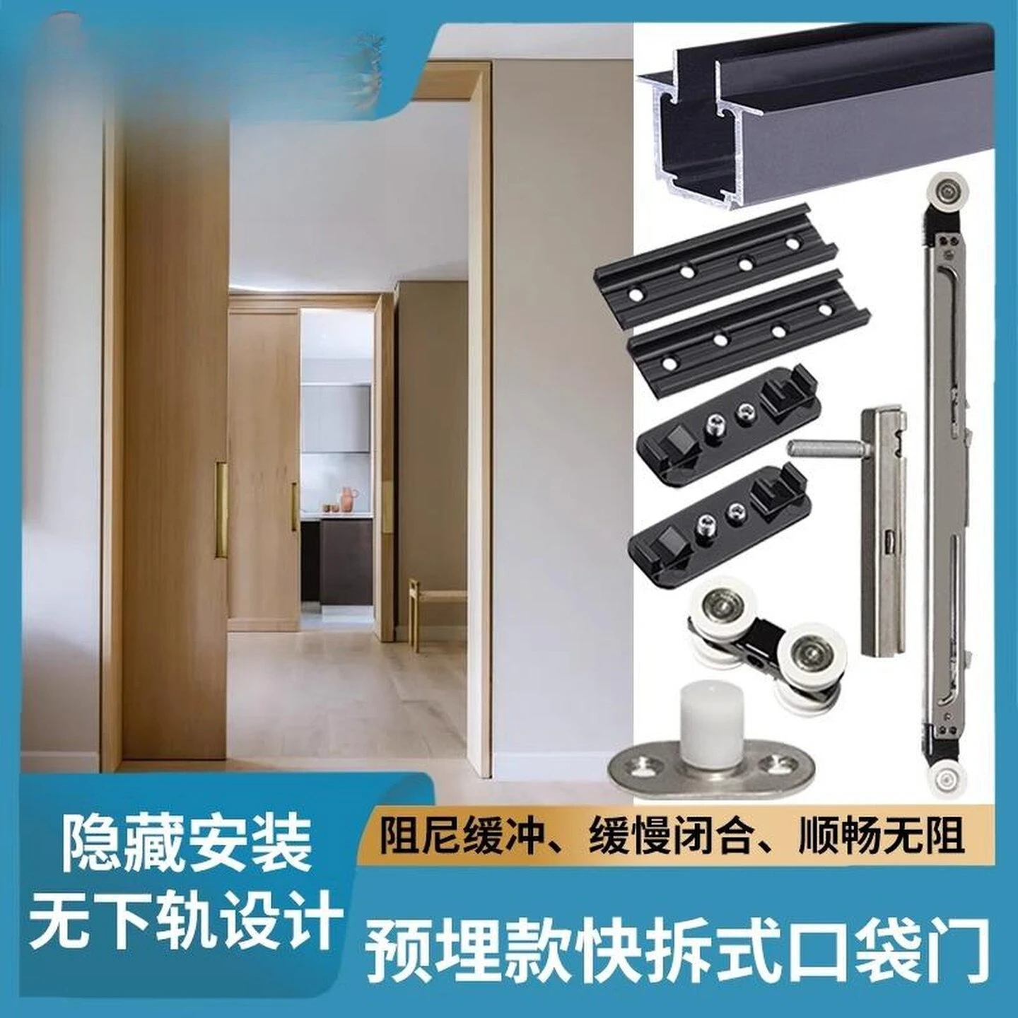 Riel deslizante de puerta de bolsillo elástico lineal, amortiguador bidireccional, puerta corredera colgante, marco de aluminio, puerta de madera maciza, pista con microabertura dura