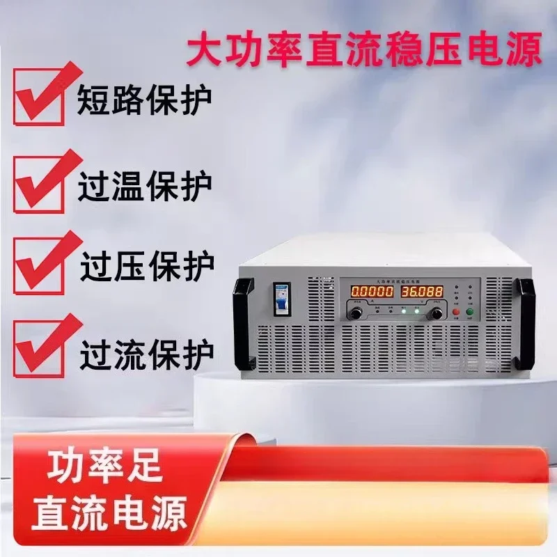 Adjustable DC power supply 10V 12V 500A/800A/1000A high power adjustable steady flow power supply