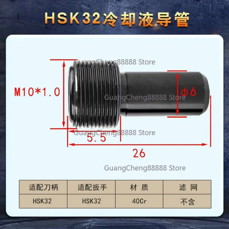 For HSK63 Coolant Duct Inner Cooling Tube HSK50/63/80100 Water Nozzle Inner Cooling Tube Wrench HSK Tool Holder Special