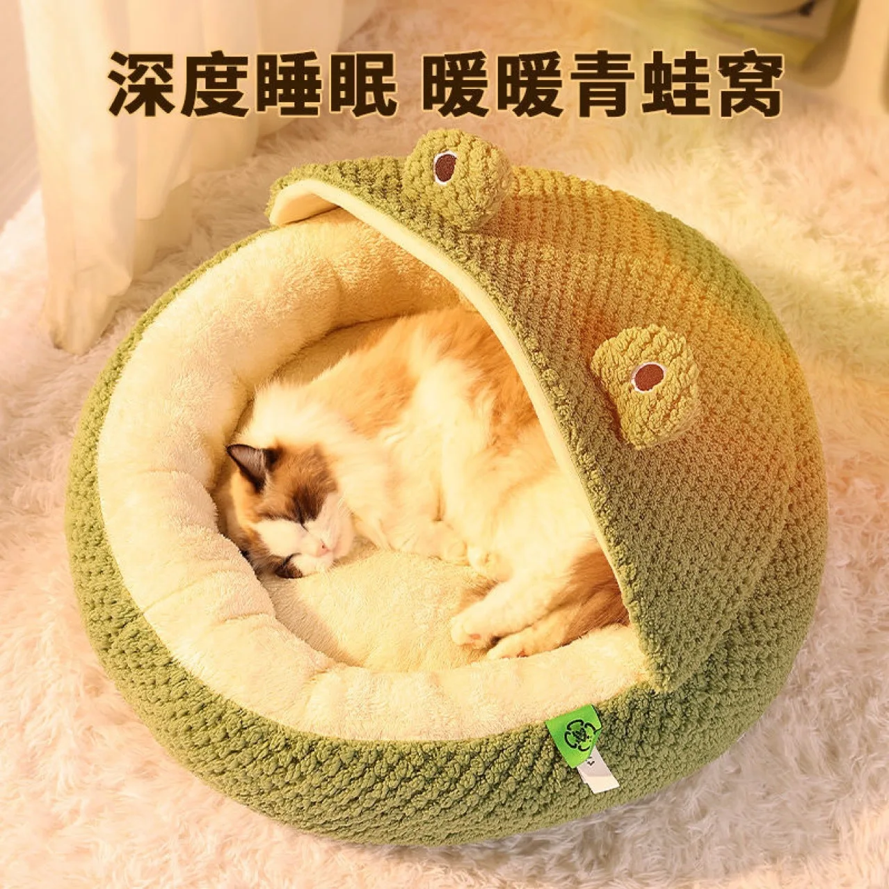 

Pet cat nest Round frog Warm in autumn and winter Thickened semi-closed sense of security Removable and washable cat bed Sleepin