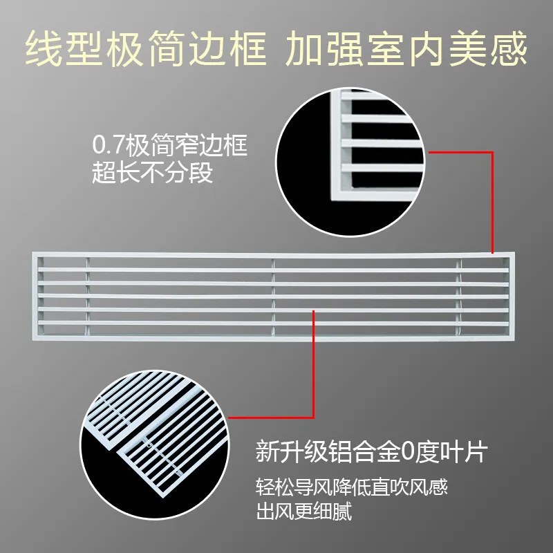 Aluminum alloy central air conditioner out trend shutter grille linear ventilation exhaust port duct machine exhaust fan