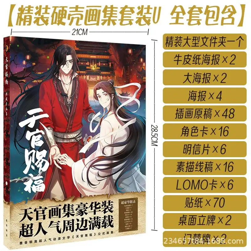 

Tian Guan Ci Fu Anime Game Double Cover Hand-Drawn Manuscript Postcard Gift Set Collectible Poster Photo Peripheral