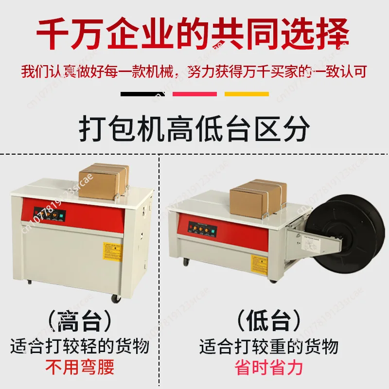 Semi-automatic baler strapping belt tightening integrated double motor electric baler strapping machine