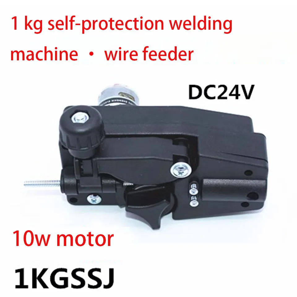 1kg Airless Self-protected Wire Feeder 1kg Inverter Gas Shielded Welding Machine Wire Feeder Motor 1kgssj 10w New