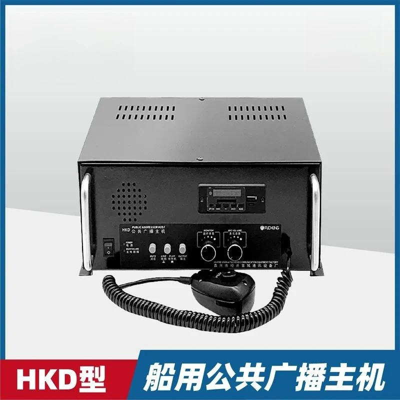 Marine public address host HK D - 25/50/100 C/D/Q desktop embedded remote control station amplifier