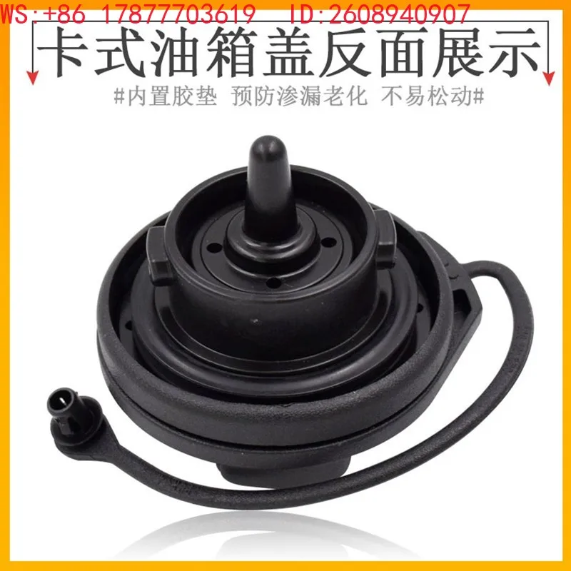 Adapt to the fuel tank inner cover and fuel tank cap