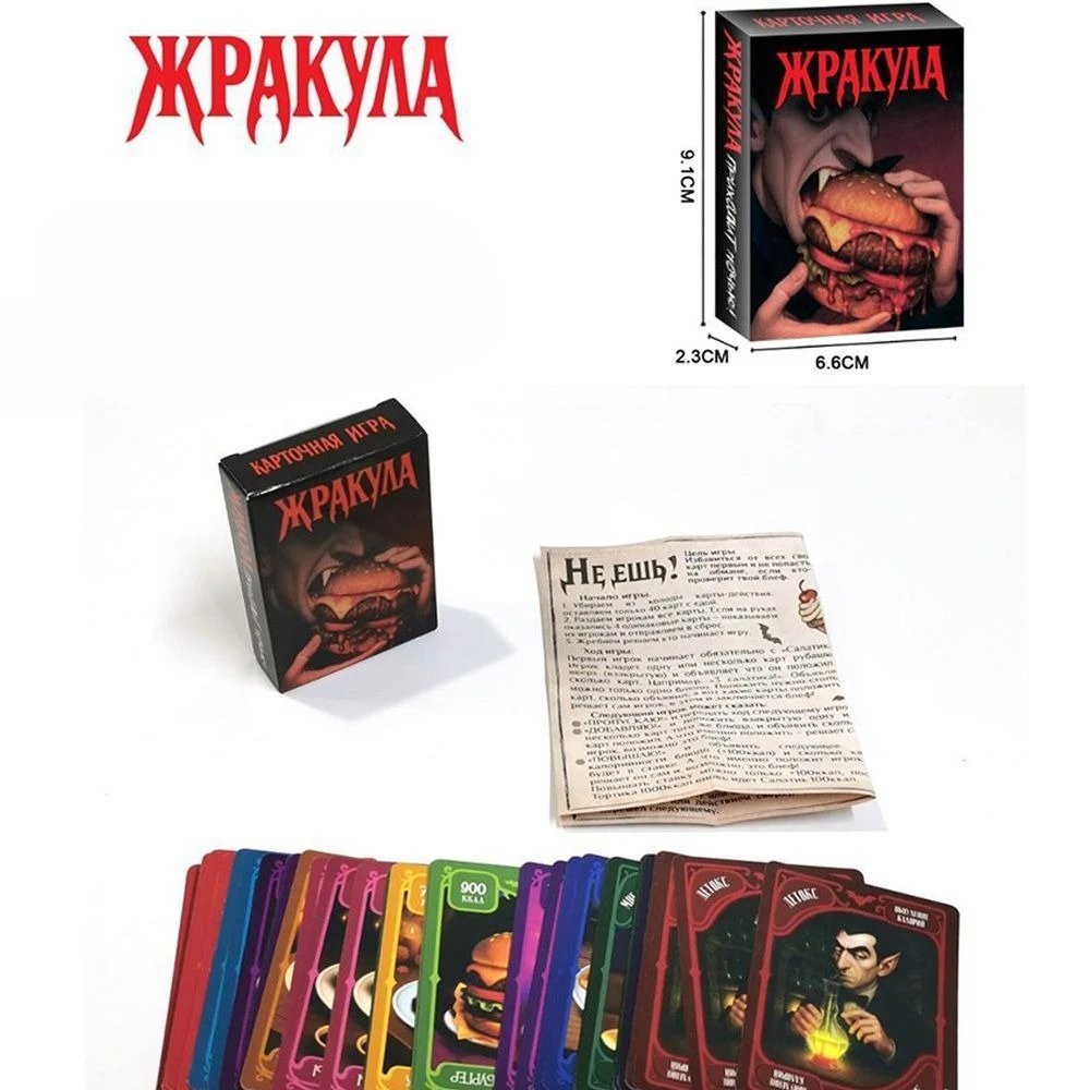 Vampire Themed Russian Card Game "Жракула" Portable Strategy Party Game Fun Icebreaker Card Game for Adults