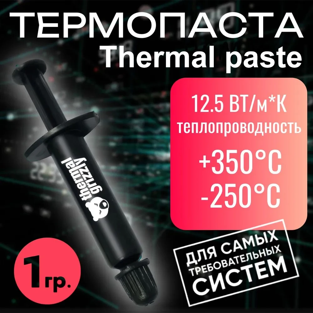 Thermal Grizzly Kryonaut, pasta termica ad alte prestazioni per il raffreddamento di tutti i processori GPU e dissipatori di calore in computer e