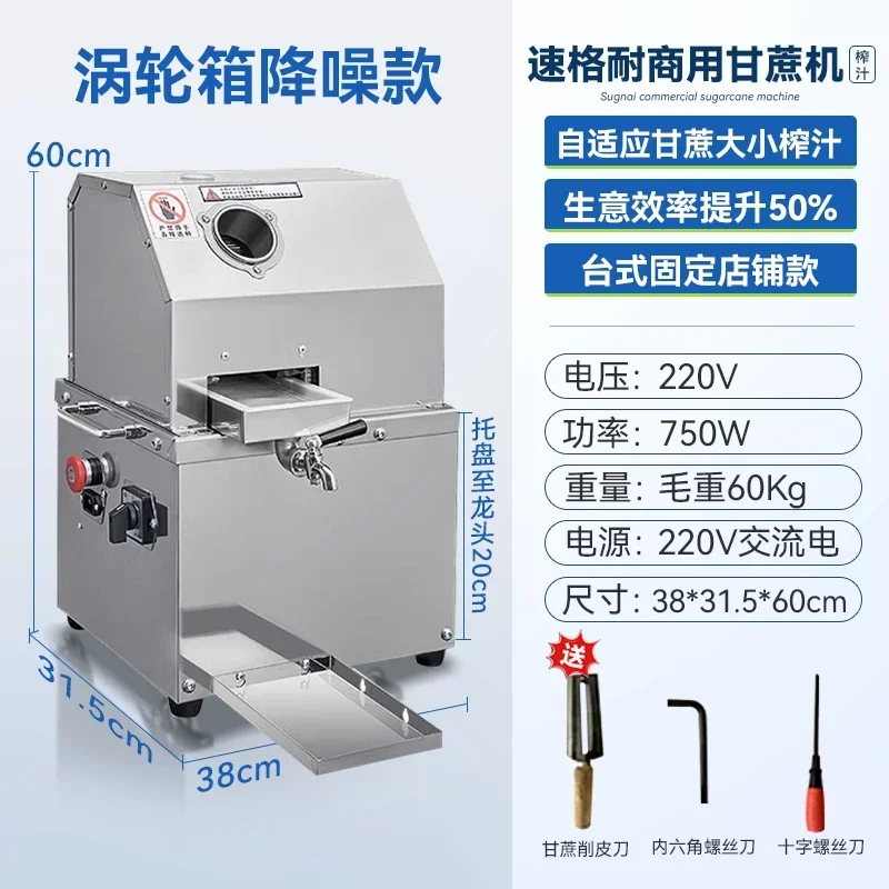 JSJ  sugarcane juicer commercial stall electric automatic sugarcane machine