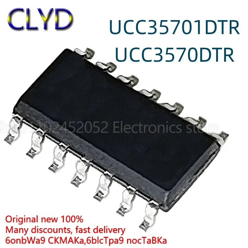 5PCS/LOT New and Original UCC35701D/DTR UCC3570D/DTR SOP-14