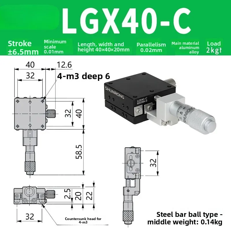 XY translation table LGX optical LX40/60/80/90 -L-R-C micrometer manual precision fine-tuning platform, slide table