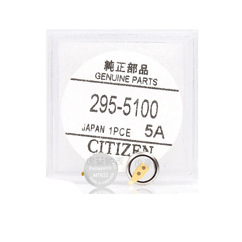 Watch Battery 295-5100 Citizen Watch Imported Short-Leg Rechargeable Eco-Drive Battery MT621 with Copper Sheet