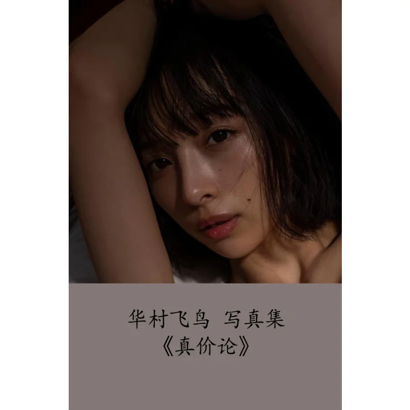 

Value Theory Asuka Hanamura Kodansha 9784065302132 Book