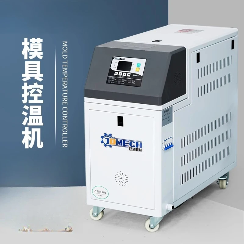 Mold automatic constant temperature machine 6KW9KW water oil temperature control machine injection molding machine water