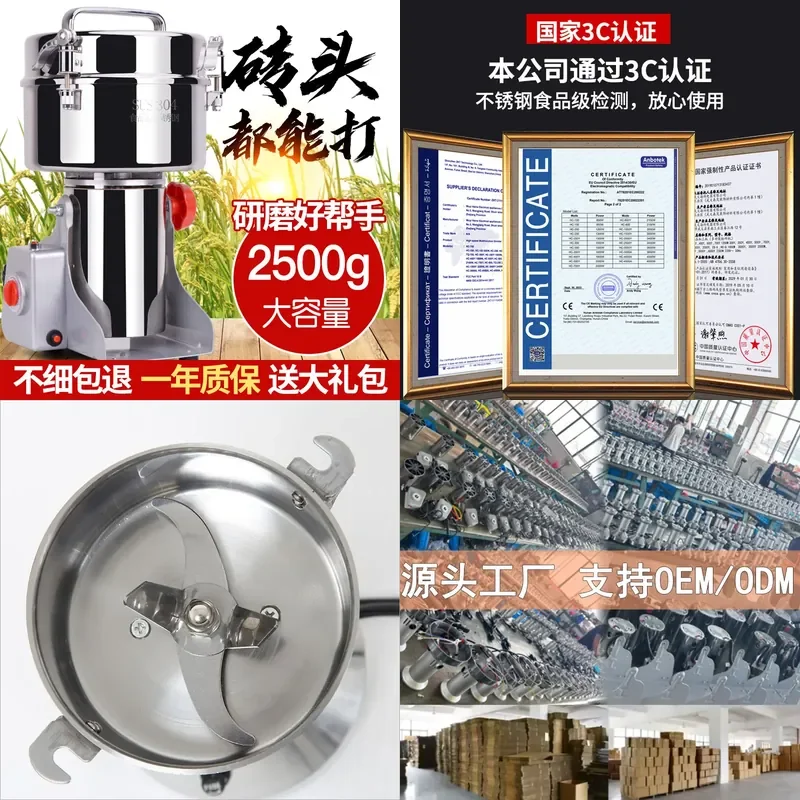 DAMAI Commercial 2500g Ultrafine Grinder Grain Pepper Multifunctional
