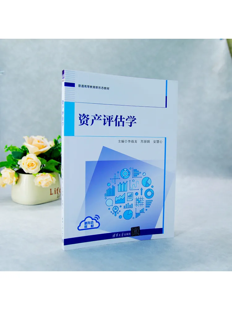 Book-Winshare Asset Valuation Science