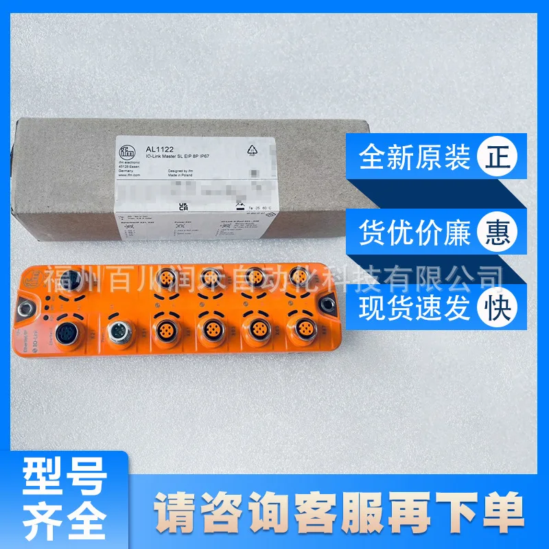 AL1122ifm IO-Link Master with EtherNet/IP Interface New Original Inquiry
