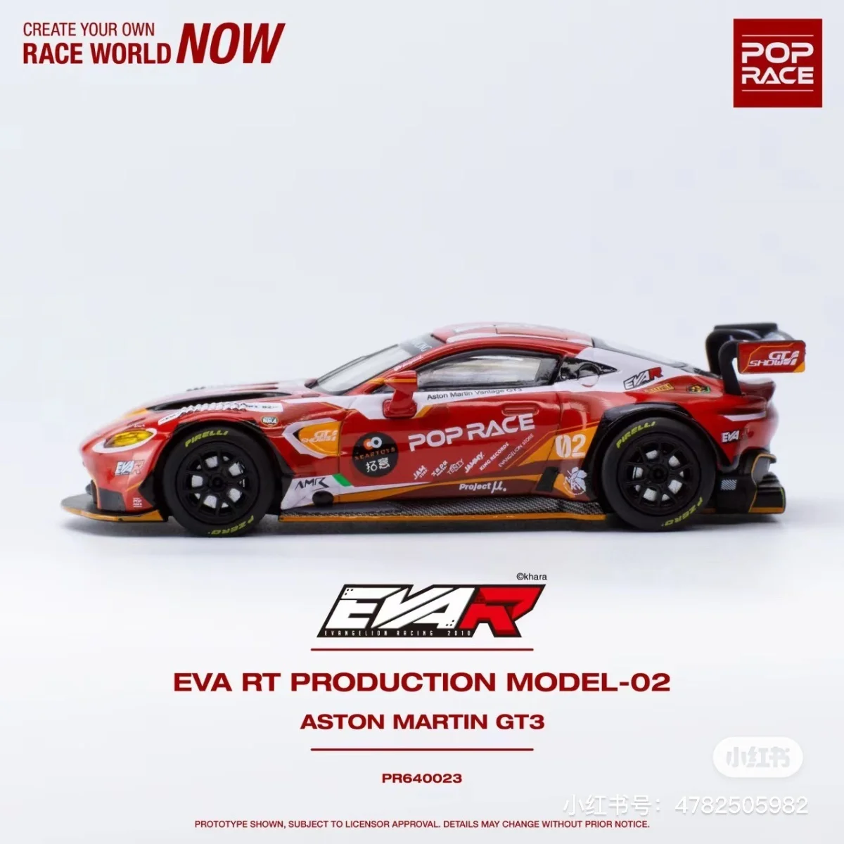 Рисунок 3 - POP RACE 1:64 Aston Martin EVA