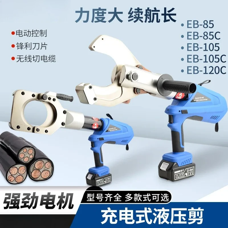 85C 105C 120C Rechargeable Cable Cutter Portable Two Power One Charge Continuous Cutting Wire Stripper Tool