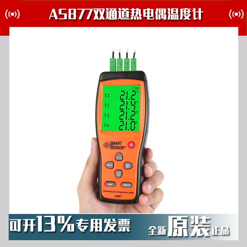 

2025 Xima AS877 Dual Channel Thermocouple Thermometer High Precision K-Type Thermocouple Thermometer Spot