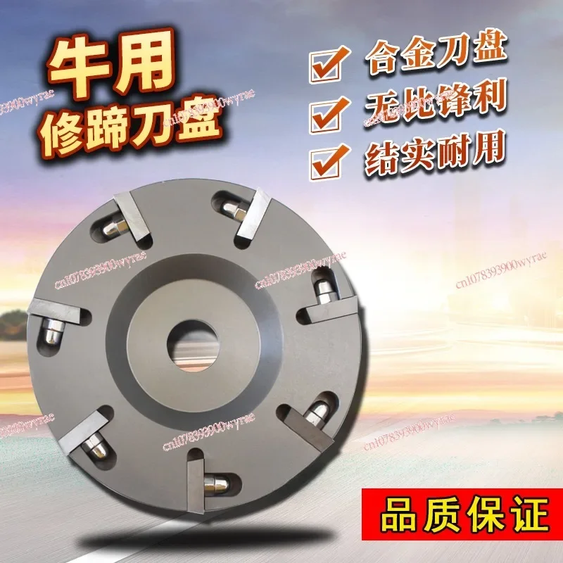 Cattle blade Alloy scissor disc Cow hoof trimming tool hoof trimming horn grinder cutter disc