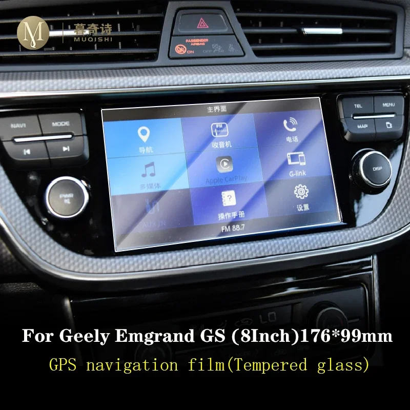 لجيلي Emgrand GL GS RS 2014-2017Car وحدة التحكم المركزية شاشة LCD الزجاج المقسى طبقة رقيقة واقية المضادة للخدش راديو زجاج عليه طبقة رقيقة