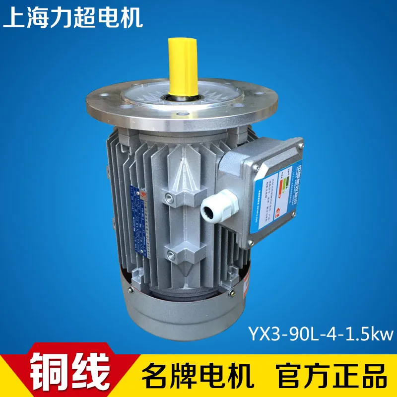 Shanghai Electric Aluminum Shell Motor YX3-90L-4 Three phase Asynchronous Motor 1.5kw Copper Core Copper Wire