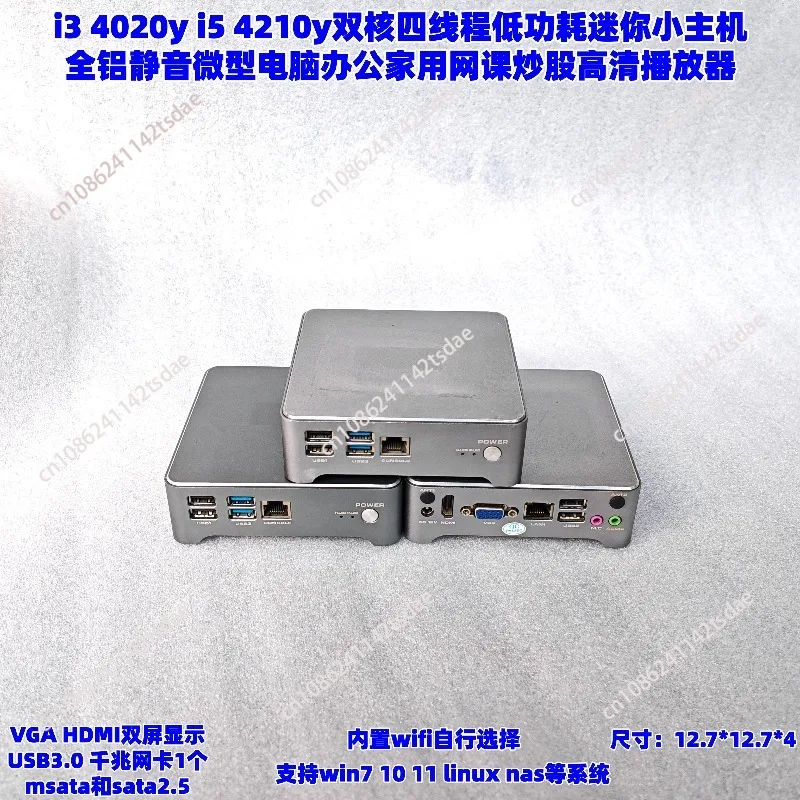 I3 4020y mini host office home mini microcomputer NAS high definition player