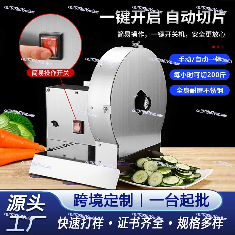 Cross-border Manual Automatic Vegetable Slicer Commercial Stainless Steel Potato Slicing Fruit and Vegetable Electric Vegetable