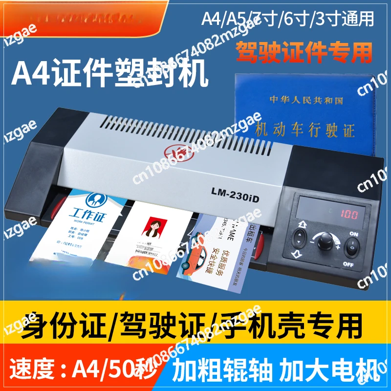 Sealing Photo Sealing Machine A3 Glue Machine A4 Film Pressing Machine Card Passing Plastic Film Photo Plastic