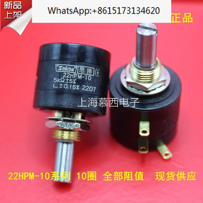 22HPM-10 5K multi turn 10 turn precision wire wound potentiometer