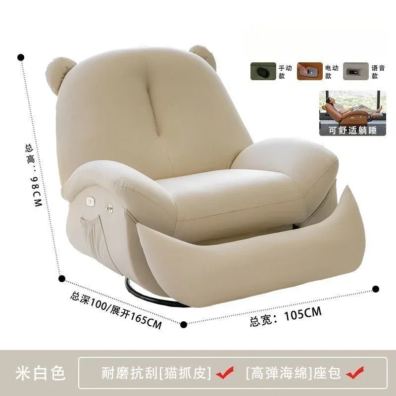 

Bear electric single sofa chair living room balcony small apartment massage multi-functional recliner lazy sofa rocking chair