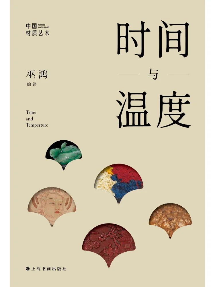 

Книга — Winshare «Время и температура» (серия «Китайское художественное искусство»), четвертая серия