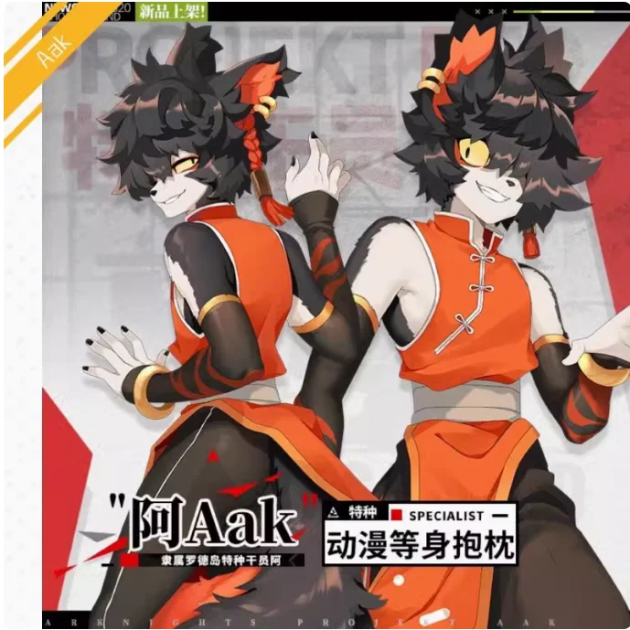 Аниме Arknights Aak сексуальная дакимакура обнимающая наволочка для тела отаку Лоли наволочка постельные принадлежности подарки QN