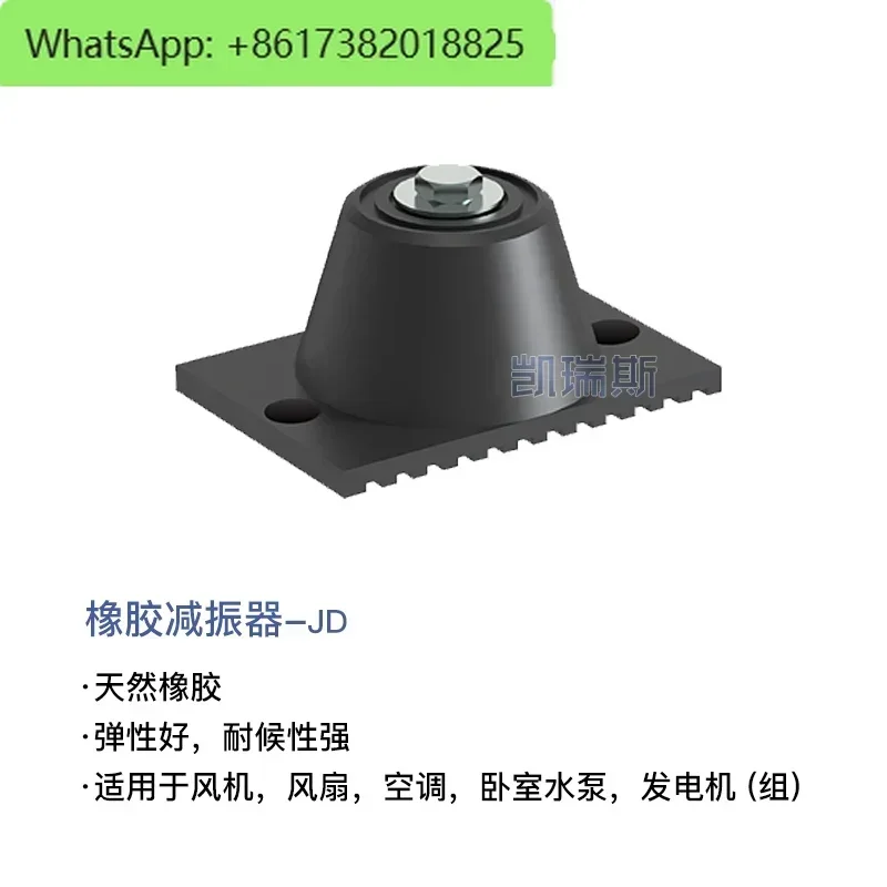 Jd Rubber Pad Fan S…