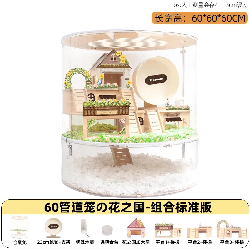 Hamster cage, golden bear large nest, transparent box, special breeding cage, anti-gnawing, large space, double-layer luxury