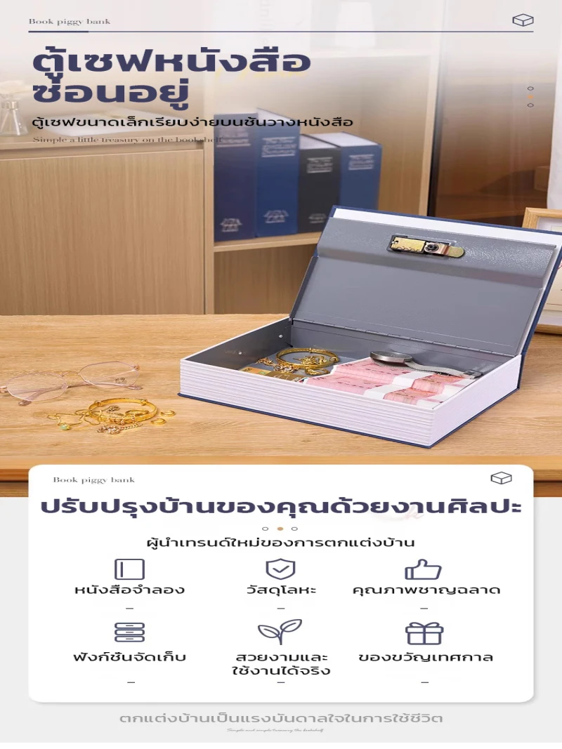 صندوق كلمة مرور غير قابل للتدمير، قفل ميكانيكي، تخزين آمن، صندوق محاكاة الأوراق النقدية للعملات المعدنية، صندوق كلمة المرور
