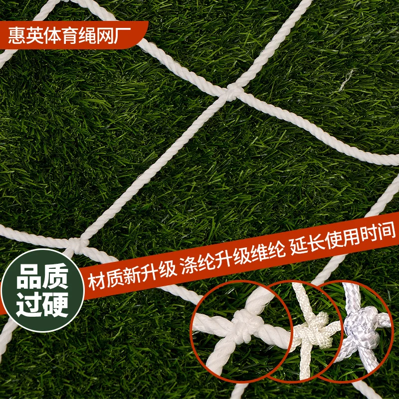 ตาข่ายฟุตบอล, ตาข่ายมาตรฐานสำหรับการฝึกซ้อมและแข่งขันฟุตบอล ขนาด 5/7/11 ตาข่าย