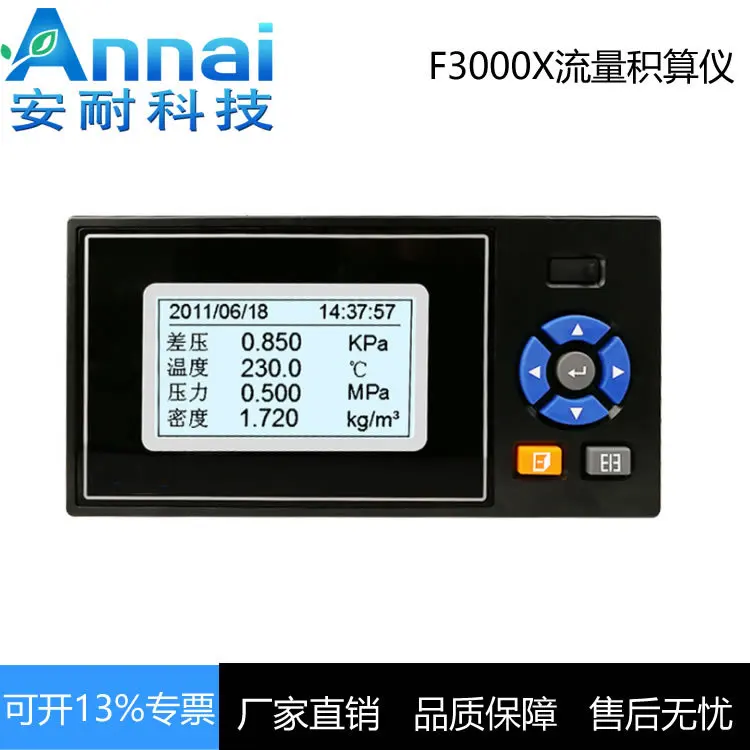 Flow Totalizer, LCD Screen Temperature and Pressure Compensation Display Instrument F3000X Flow Totalizer