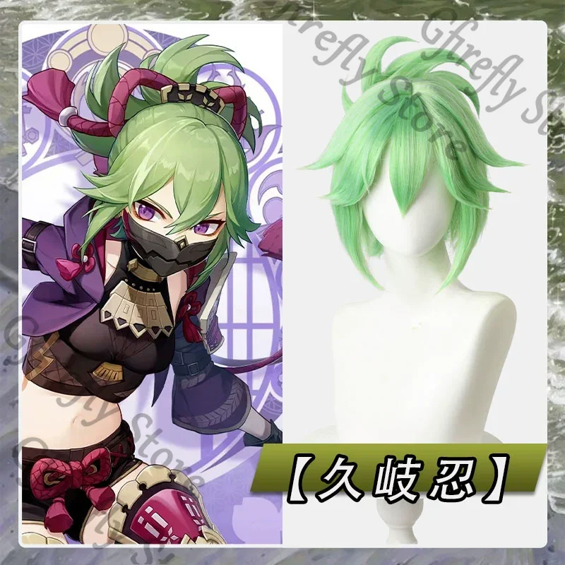 

Kuki Shinobu Genshin Impact Short Hair Wig Accessories Cosplay Costumes Props Periwig Hallowmas Headdress Hairpiece Boys Toupee