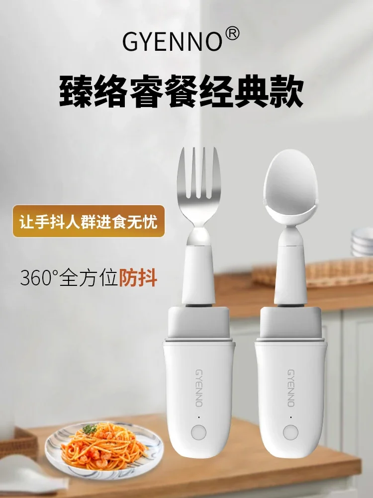 

Intelligent anti-shake spoon assists Parkinson's hand shaking elderly people to eat tableware and eat anti-shake spoon