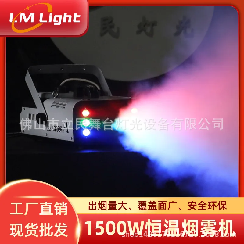 

1500W Constant Temperature Smoke Machine Small Portable Smoke Generator Stage Remote Control Bar Equipment Smoke Sprayer
