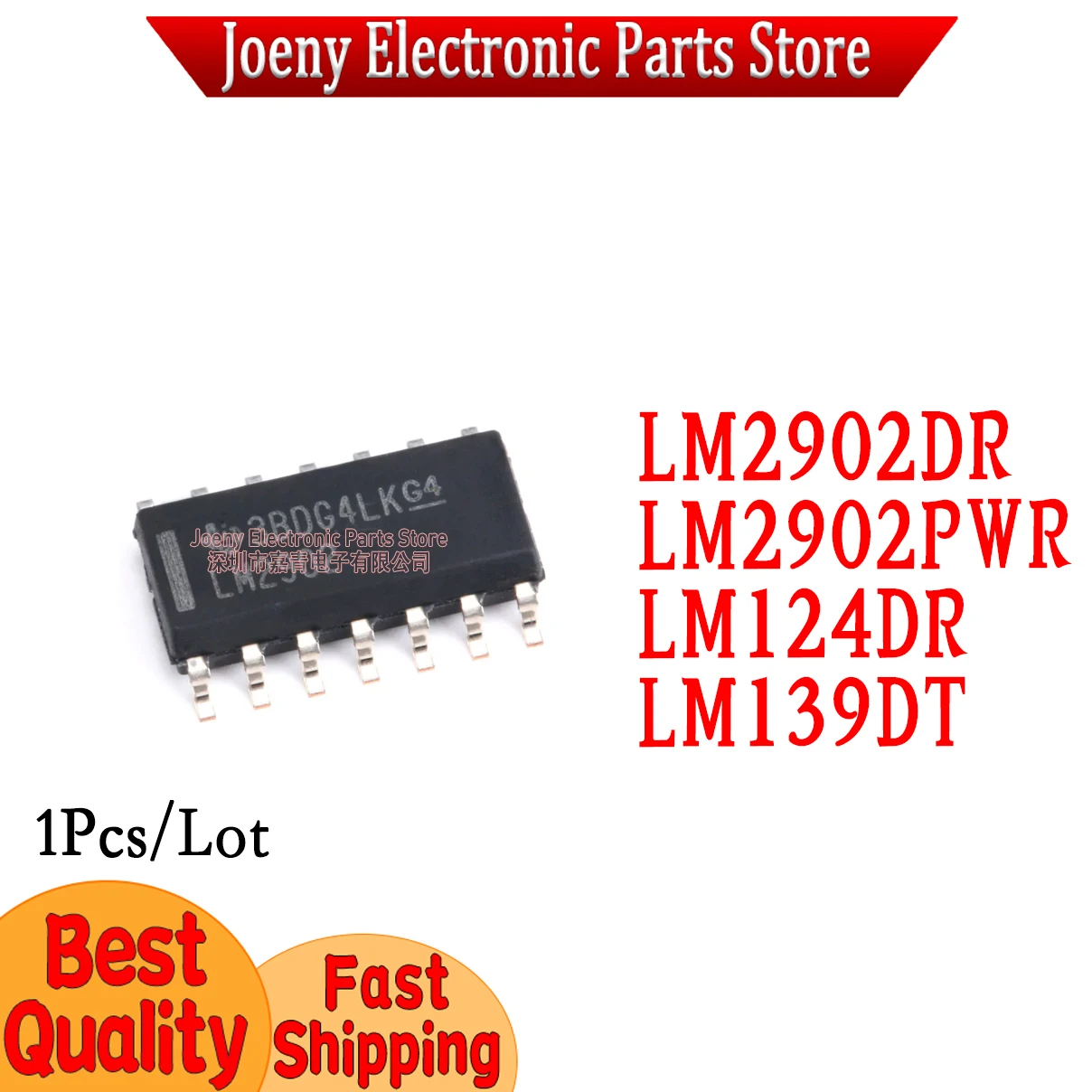 

New LM2902DR LM2902PWR LM124DR LM139DT SMD PC shell