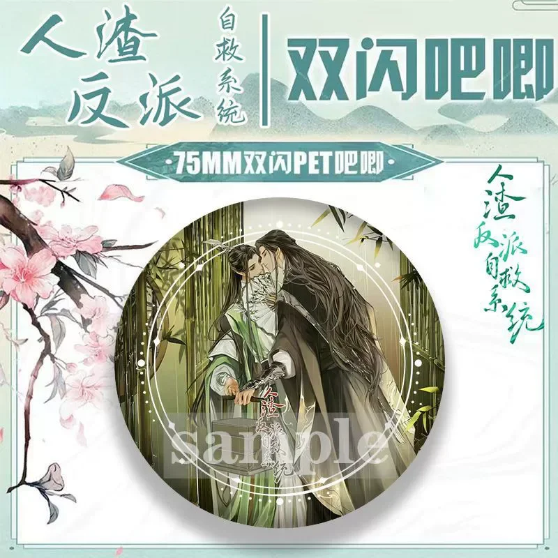 Anime Sheng Qingqiu Luo Binghe Surrounding Cartoon Character Alloy Badge Figures Cosplay Brooch Fans Collection Gift