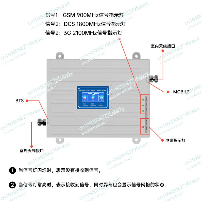 2G/3Gamplifier900/1800/2100 One Two Repeater