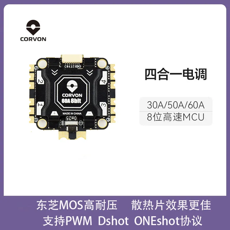 

FPV Esc Brushless 4 in1 CORVON Multi Current Spec 30A 50A 60A 8 Bit Support PWM/DSHOT/ONESHOT Signal Protocol